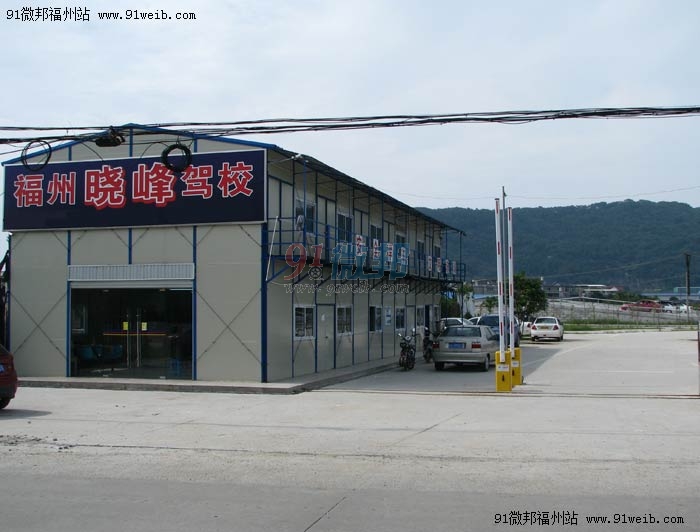 晓峰驾校图片4